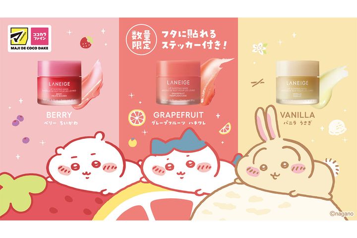 「リップスリーピングマスク」×「ちいかわ」/各￥2,365（税込み）