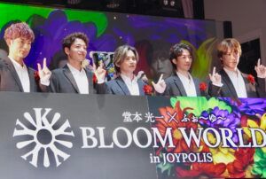 堂本光一がふぉ〜ゆ〜へ贈る新曲も！東京ジョイポリス30周年コラボが