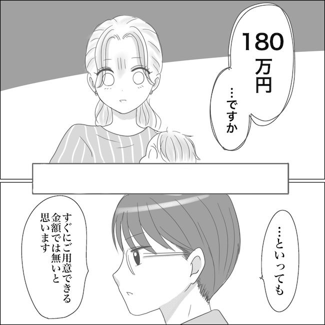 出産から5カ月で夫がいなくなりました／Reina