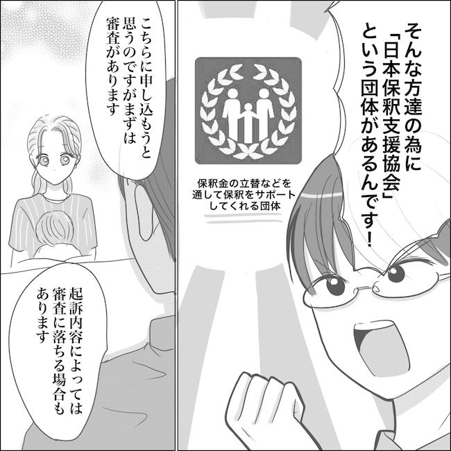 出産から5カ月で夫がいなくなりました／Reina