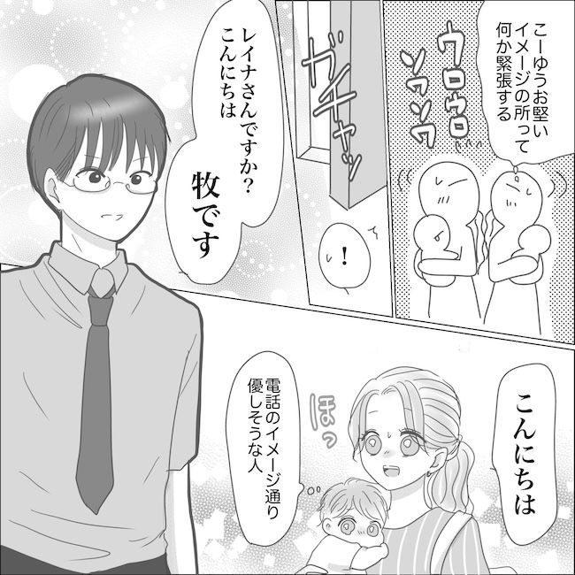 出産から5カ月で夫がいなくなりました／Reina