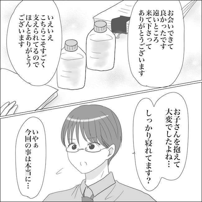 出産から5カ月で夫がいなくなりました／Reina