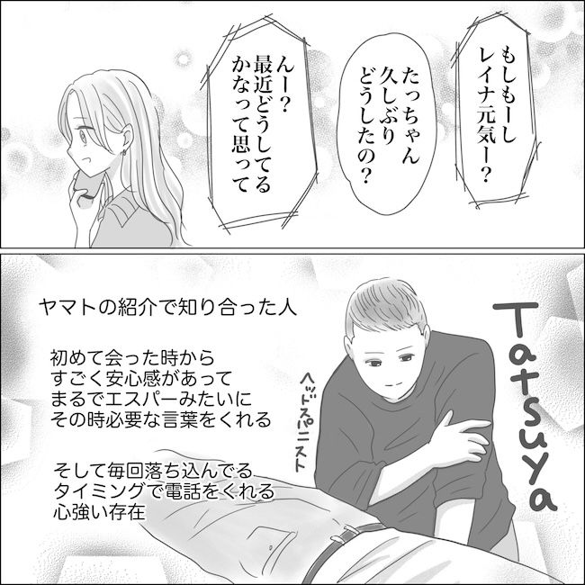 出産から5カ月で夫がいなくなりました／Reina