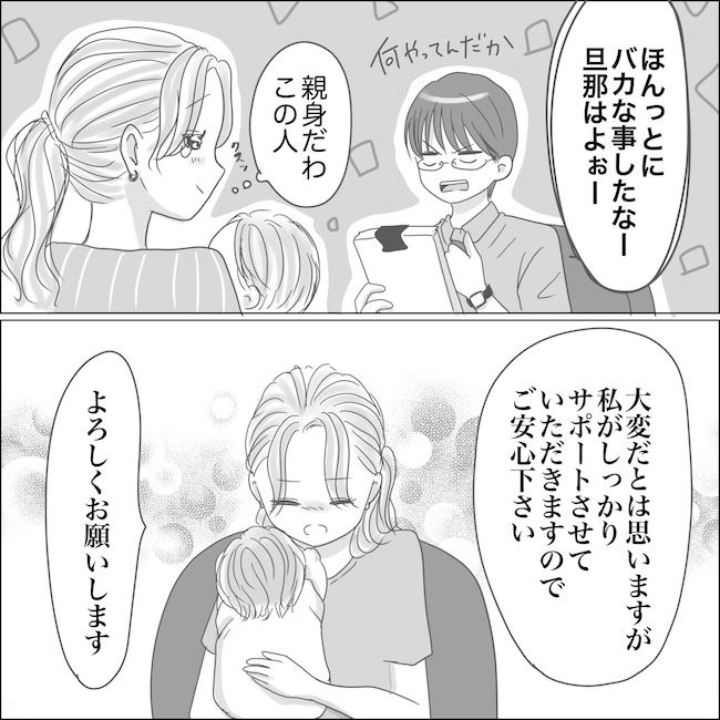 出産から5カ月で夫がいなくなりました／Reina