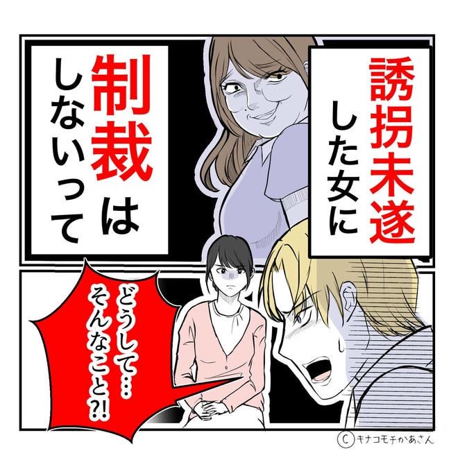 となりの奥さんは略奪妻／キナコモチかあさん