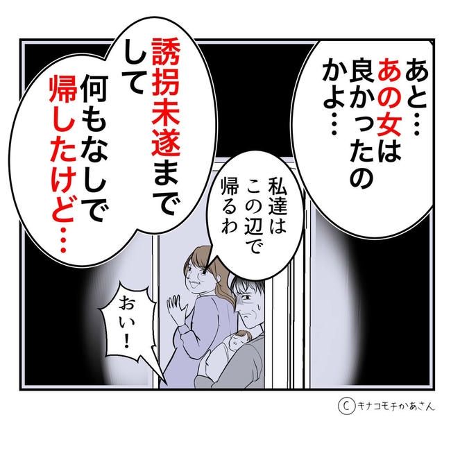 となりの奥さんは略奪妻／キナコモチかあさん