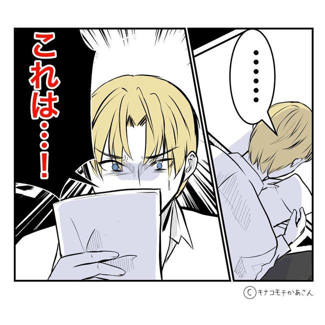 となりの奥さんは略奪妻／キナコモチかあさん