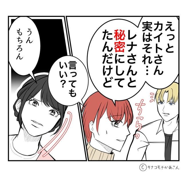 となりの奥さんは略奪妻／キナコモチかあさん