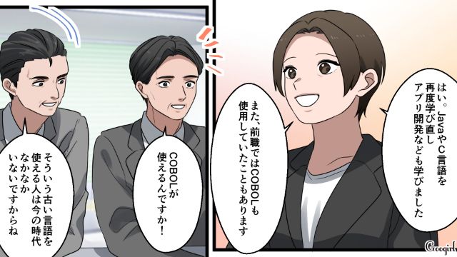 モラハラ夫と娘から「家庭内いじめ」を受け…元プログラマー妻が職業訓練に通い、本格的に就活をスタートさせた話 