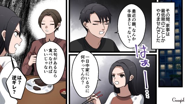 モラハラ夫と娘から「家庭内いじめ」を受け…元プログラマー妻が職業訓練に通い、本格的に就活をスタートさせた話 