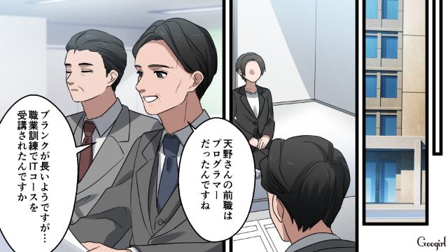 モラハラ夫と娘から「家庭内いじめ」を受け…元プログラマー妻が職業訓練に通い、本格的に就活をスタートさせた話 