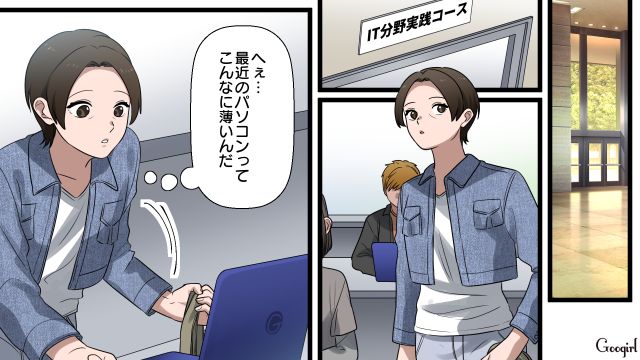 モラハラ夫と娘から「家庭内いじめ」を受け…元プログラマー妻が職業訓練に通い、本格的に就活をスタートさせた話 