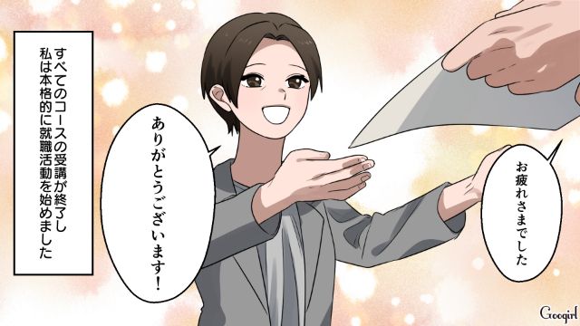 モラハラ夫と娘から「家庭内いじめ」を受け…元プログラマー妻が職業訓練に通い、本格的に就活をスタートさせた話 