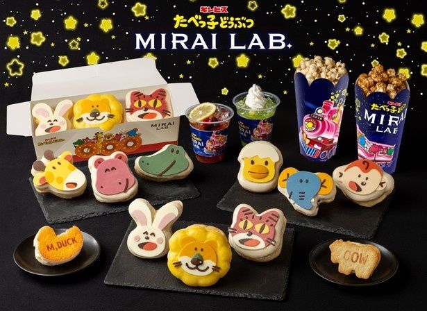 2026年7月10日(金)から横浜で開催される「たべっ子どうぶつ MIRAI LAB. ～星降るキラリウム～」のイベント限定グッズ&フード・ドリンクメニュー