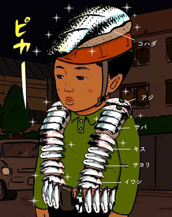 お寿司スーツに、光り物ヘルメット。大好きな、おすしで妄想【ぼくとフジオ・8】の画像2
