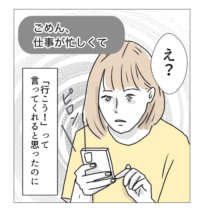 週2日夫婦の行方／フワリー