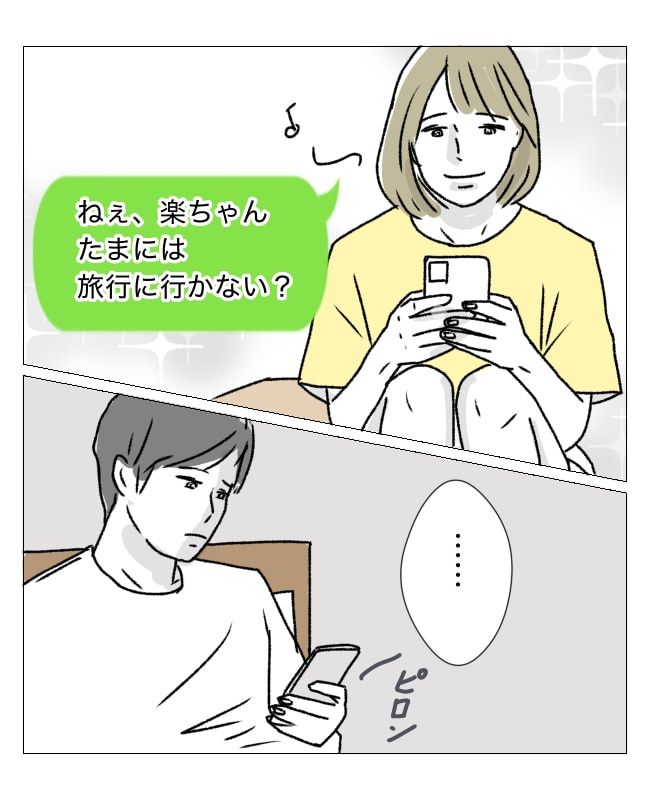 週2日夫婦の行方／フワリー
