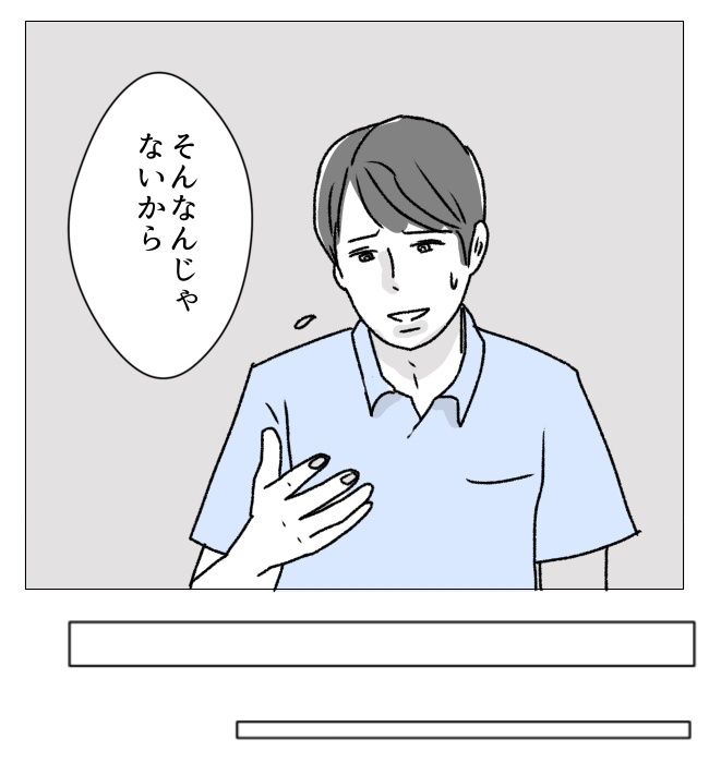 週2日夫婦の行方／フワリー