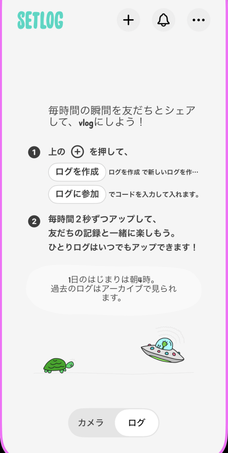 アプリのホーム画面。日本語対応なので使いやすい