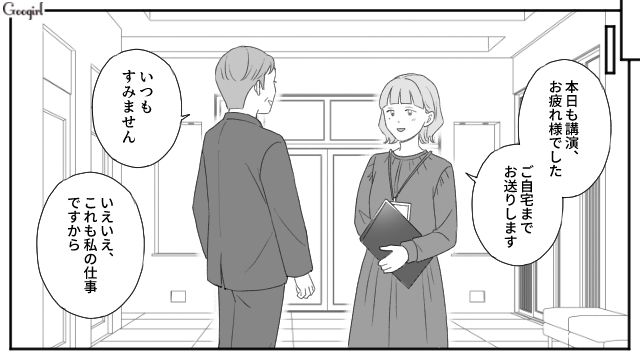 外面のいいモラハラ父の不倫を目撃…「お母さん、会いたいよ…」不慮の事故で亡くなった母を思った中3娘の話