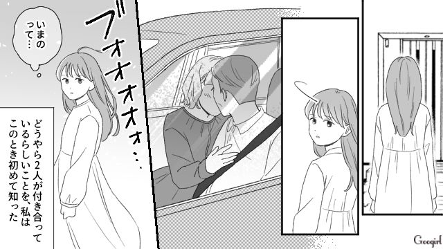 外面のいいモラハラ父の不倫を目撃…「お母さん、会いたいよ…」不慮の事故で亡くなった母を思った中3娘の話