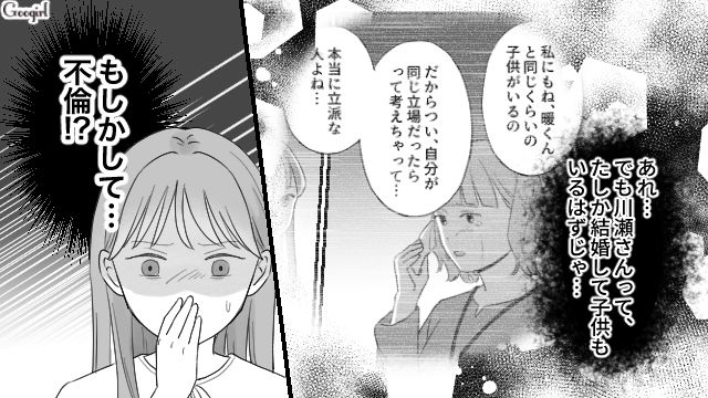 外面のいいモラハラ父の不倫を目撃…「お母さん、会いたいよ…」不慮の事故で亡くなった母を思った中3娘の話