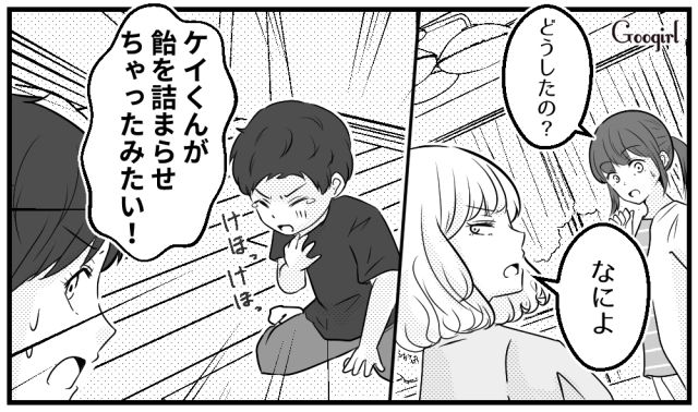 救ってくれたのは…!? 嫌味なママ友が我が子のピンチでパニックに陥った話