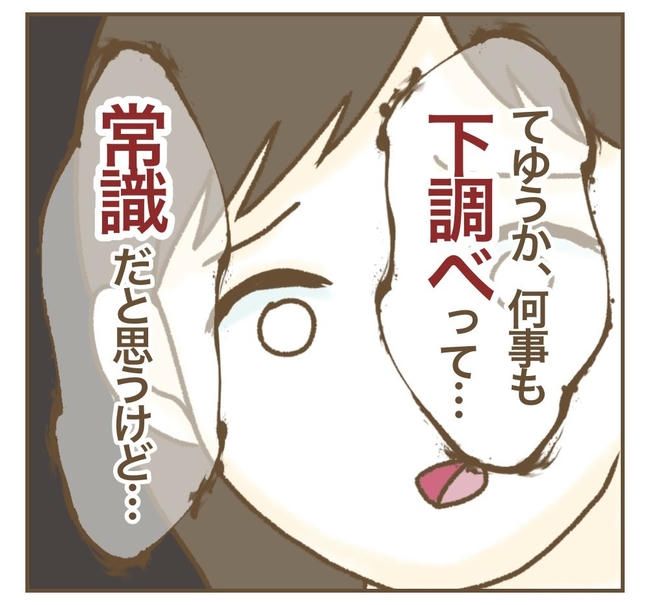 家マウントママ友／ねぼすけ