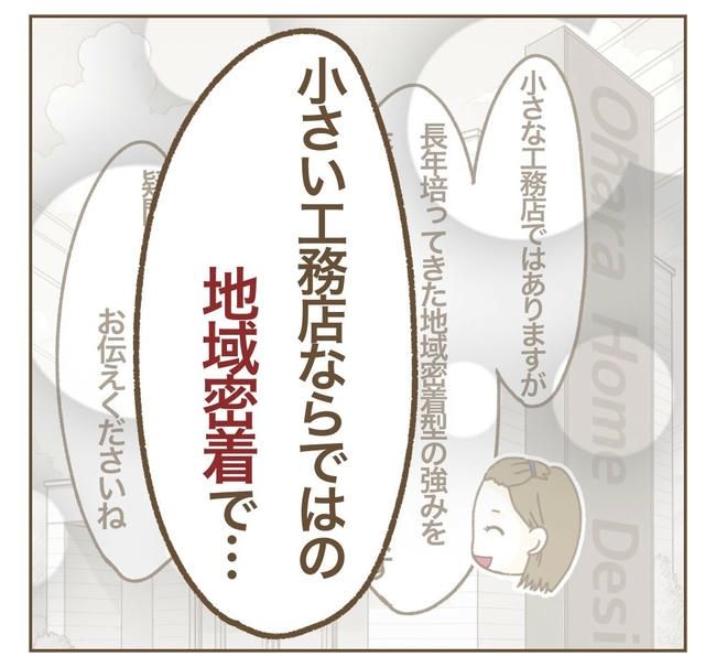 家マウントママ友／ねぼすけ