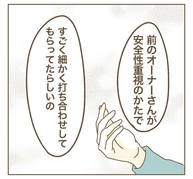 家マウントママ友／ねぼすけ