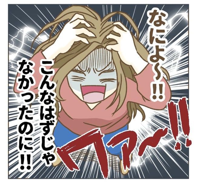 家マウントママ友／ねぼすけ