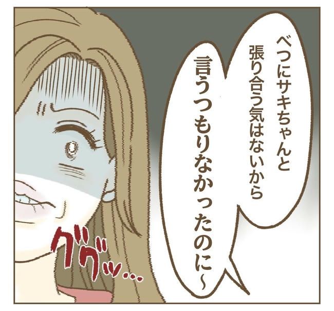 家マウントママ友／ねぼすけ