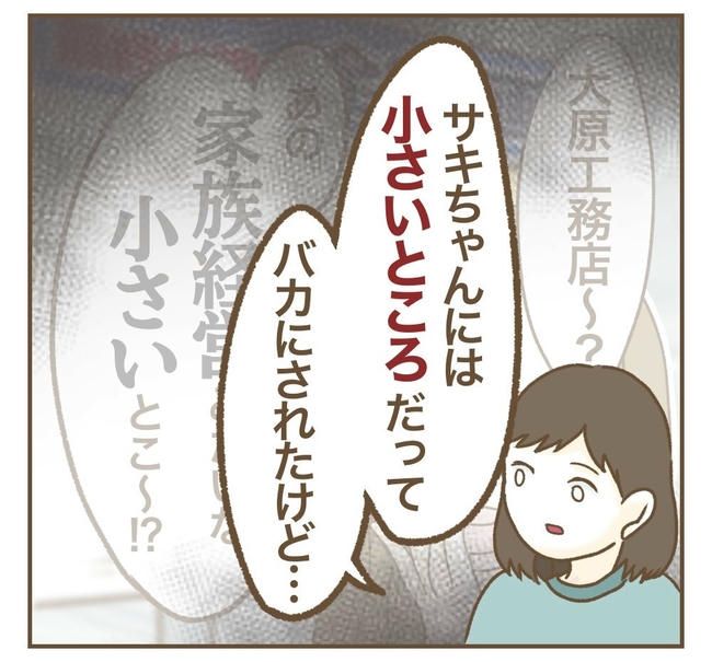家マウントママ友／ねぼすけ