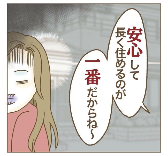 家マウントママ友／ねぼすけ