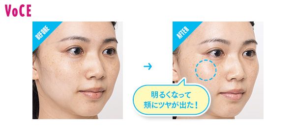 BEFORE→AFTER 明るくなって頬にツヤが出た！