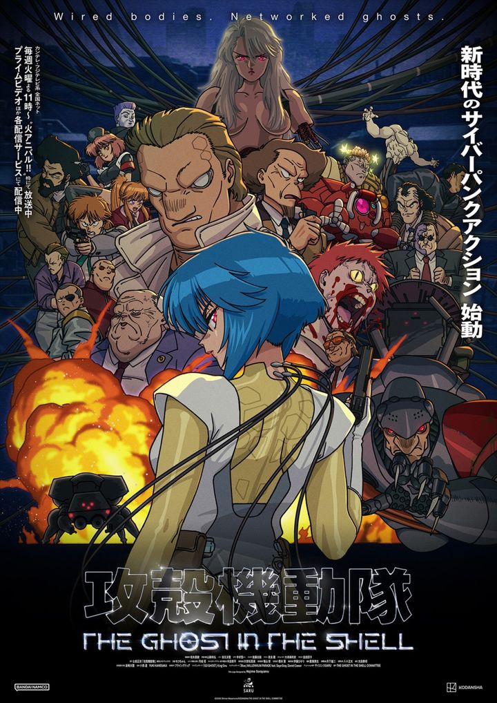 アニメ『攻殻機動隊 THE GHOST IN THE SHELL』キービジュアル第4弾［Illustration：半田修平］ （C）2026 Shirow Masamune／KODANSHA／THE GHOST IN THE SHELL COMMITTEE width=
