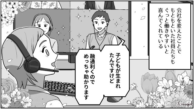 【夫婦漫画】「養育費はしっかり毎月払ってね？」イクメン夫に離婚を告げられた妻の話【最終話】