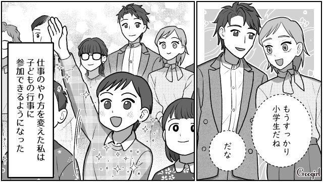 【夫婦漫画】「養育費はしっかり毎月払ってね？」イクメン夫に離婚を告げられた妻の話【最終話】