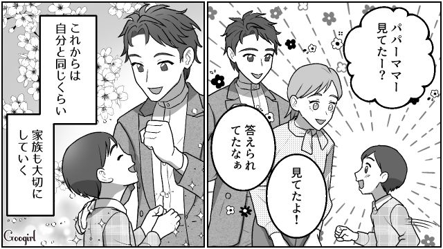 【夫婦漫画】「養育費はしっかり毎月払ってね？」イクメン夫に離婚を告げられた妻の話【最終話】