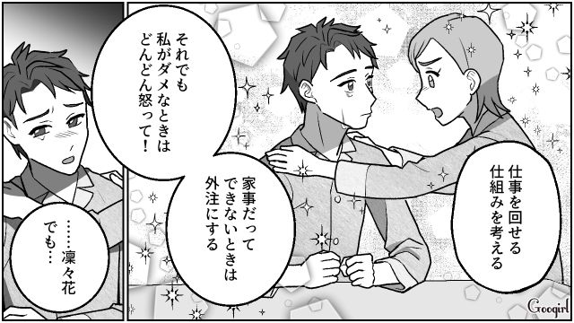 【夫婦漫画】「養育費はしっかり毎月払ってね？」イクメン夫に離婚を告げられた妻の話【第27話】