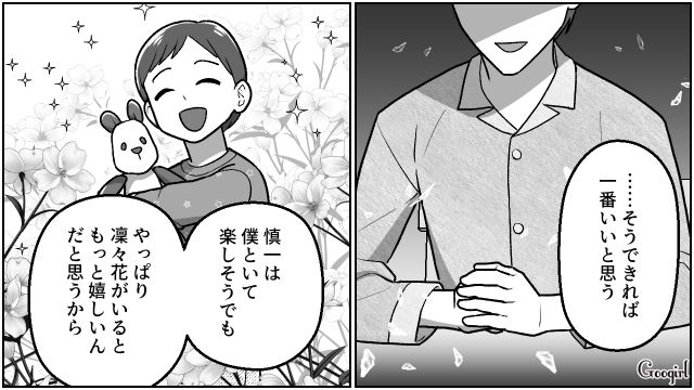 【夫婦漫画】「養育費はしっかり毎月払ってね？」イクメン夫に離婚を告げられた妻の話【第27話】