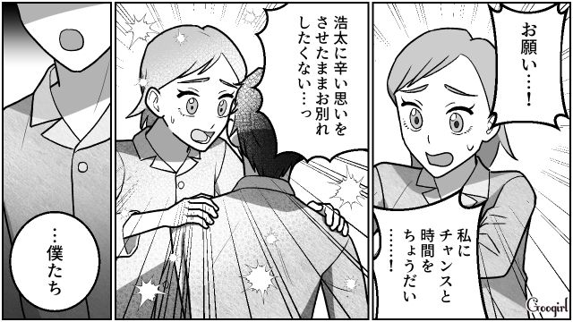 【夫婦漫画】「養育費はしっかり毎月払ってね？」イクメン夫に離婚を告げられた妻の話【第27話】