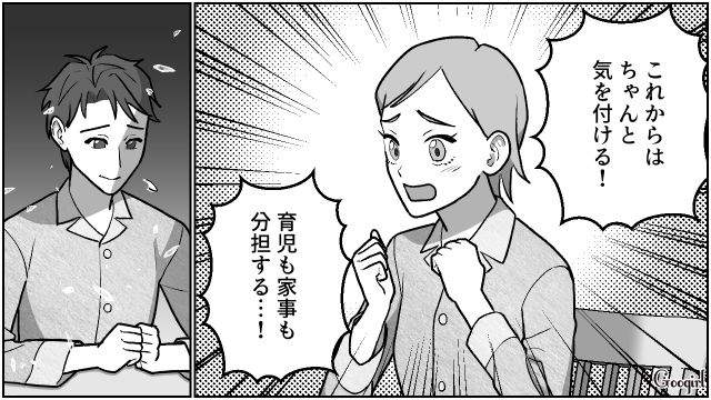 【夫婦漫画】「養育費はしっかり毎月払ってね？」イクメン夫に離婚を告げられた妻の話【第27話】