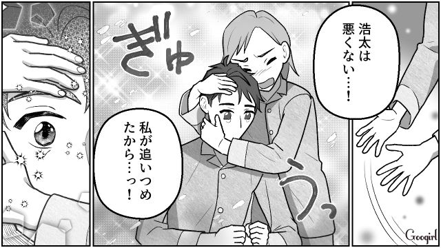 【夫婦漫画】「養育費はしっかり毎月払ってね？」イクメン夫に離婚を告げられた妻の話【第27話】