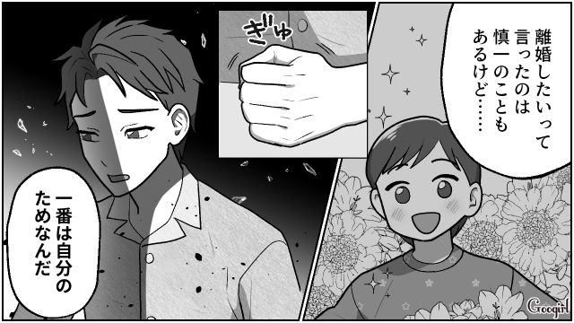 【夫婦漫画】「養育費はしっかり毎月払ってね？」イクメン夫に離婚を告げられた妻の話【第27話】