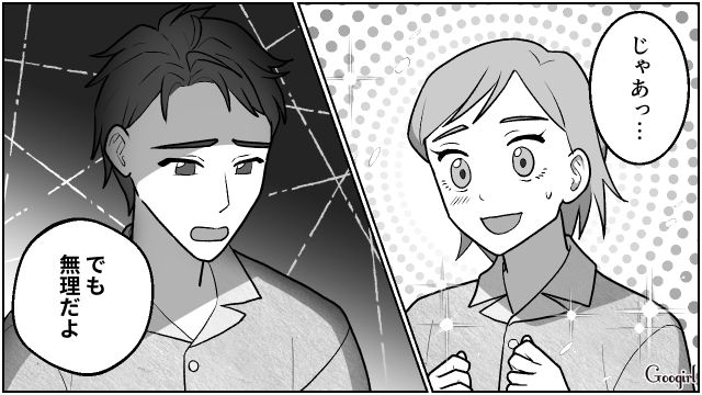 【夫婦漫画】「養育費はしっかり毎月払ってね？」イクメン夫に離婚を告げられた妻の話【第27話】