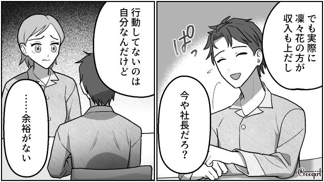 【夫婦漫画】「養育費はしっかり毎月払ってね？」イクメン夫に離婚を告げられた妻の話【第26話】