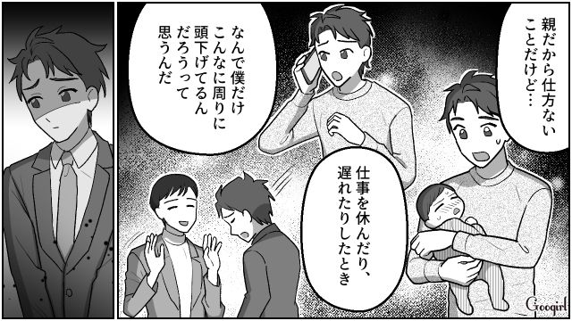 【夫婦漫画】「養育費はしっかり毎月払ってね？」イクメン夫に離婚を告げられた妻の話【第26話】