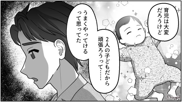 【夫婦漫画】「養育費はしっかり毎月払ってね？」イクメン夫に離婚を告げられた妻の話【第26話】
