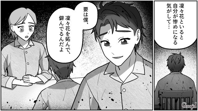 【夫婦漫画】「養育費はしっかり毎月払ってね？」イクメン夫に離婚を告げられた妻の話【第26話】
